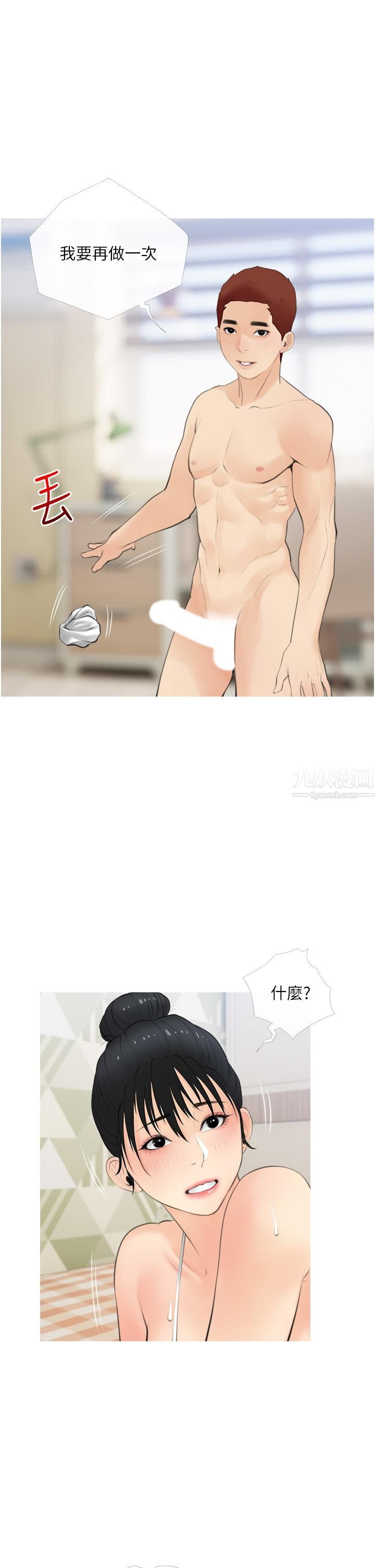 阿姨的家教課第56話-我們明天見個面吧?