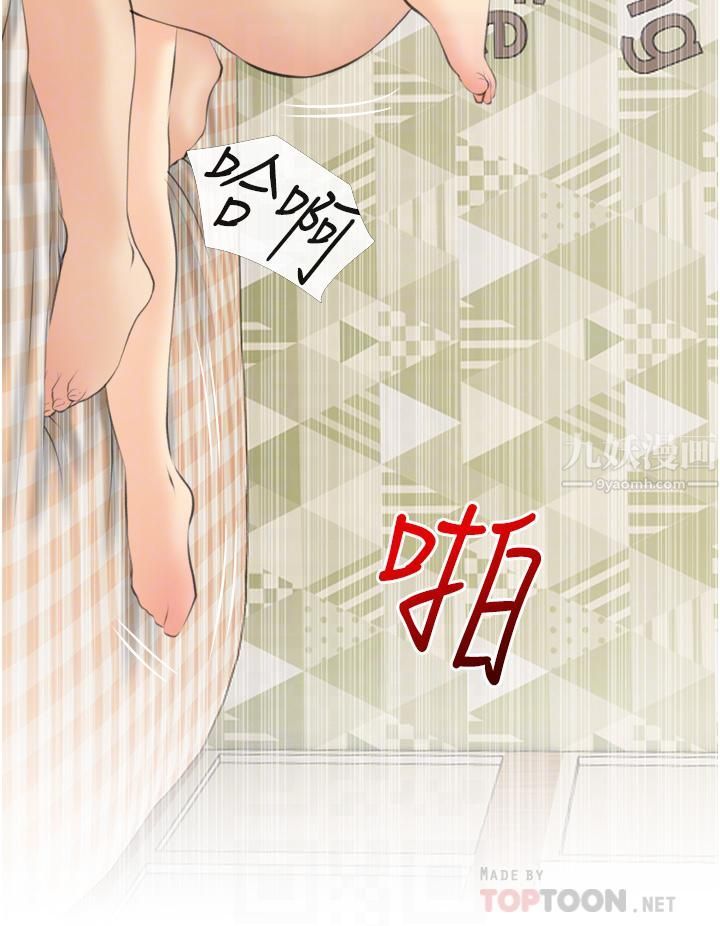 阿姨的家教課第56話-我們明天見個面吧?