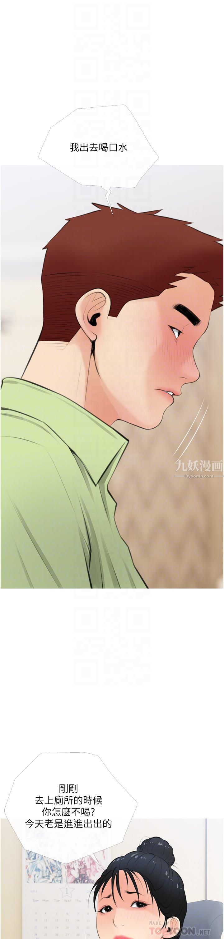 阿姨的家教課第56話-我們明天見個面吧?