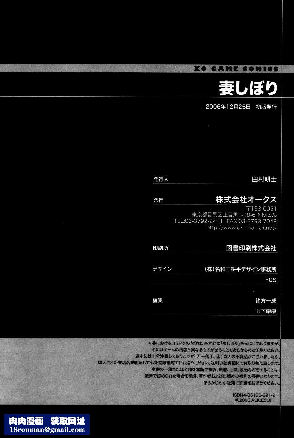 [アンソロジー]妻しぼりアンソロジー[アンソロジー]妻しぼりアンソロジー