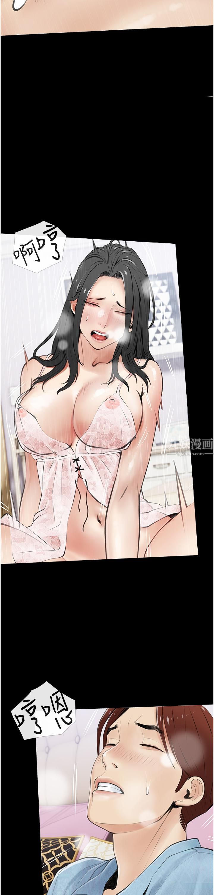 阿姨的家教課第56話-我們明天見個面吧?