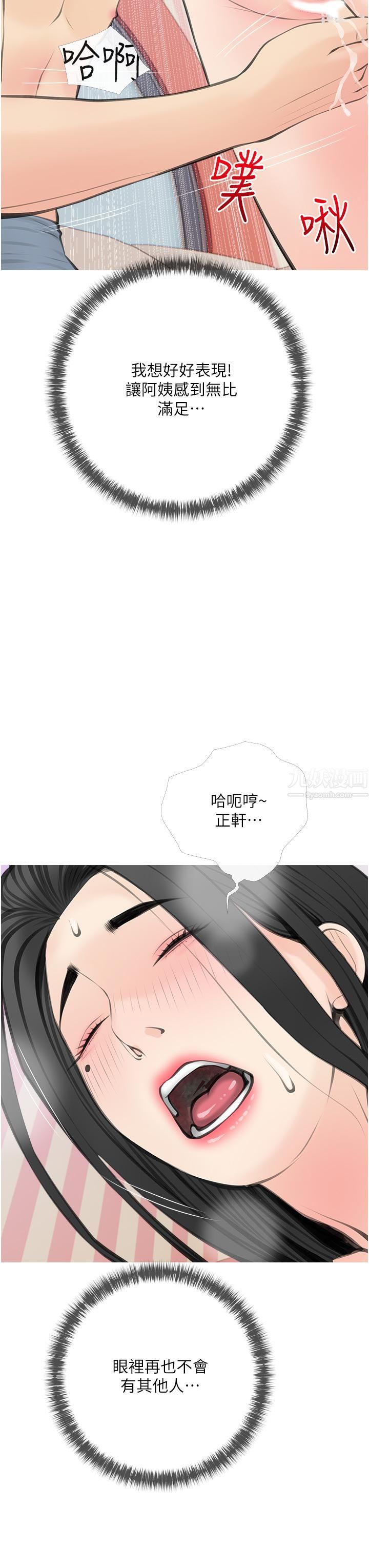 阿姨的家教課第57話-讓人精神恍惚的舌技