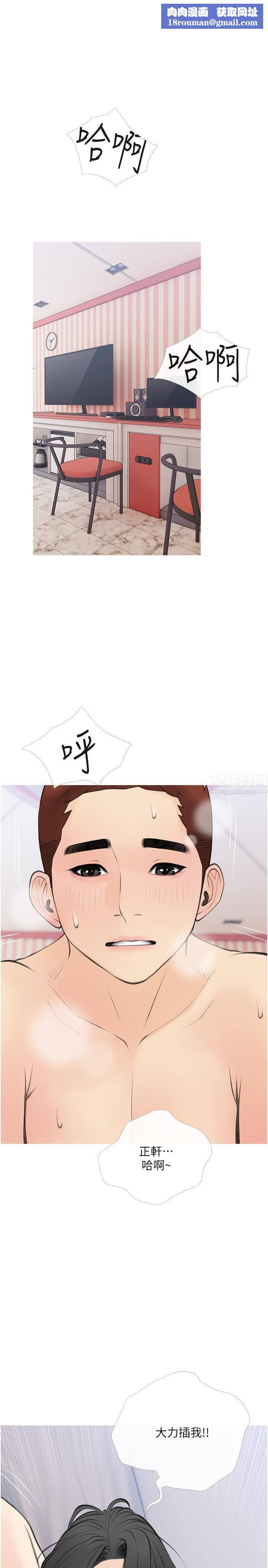 阿姨的家教课第58话-我要让阿姨满足