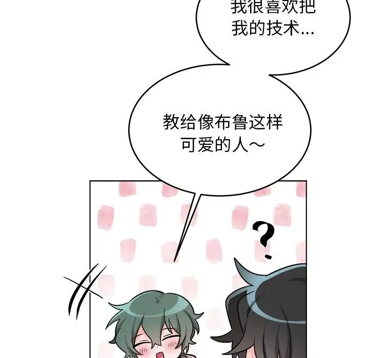 机器娃娃第22话