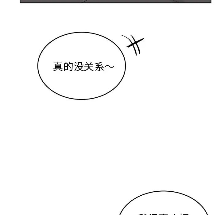 机器娃娃第22话