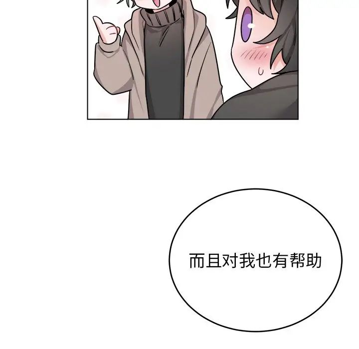 機器娃娃第22话