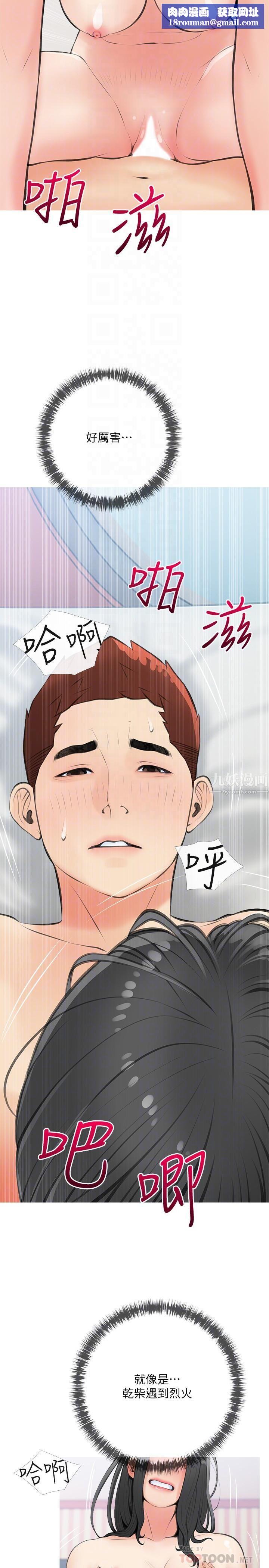 阿姨的家教课第58话-我要让阿姨满足