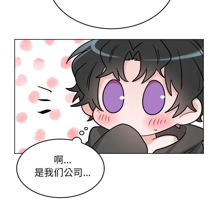 机器娃娃第22话