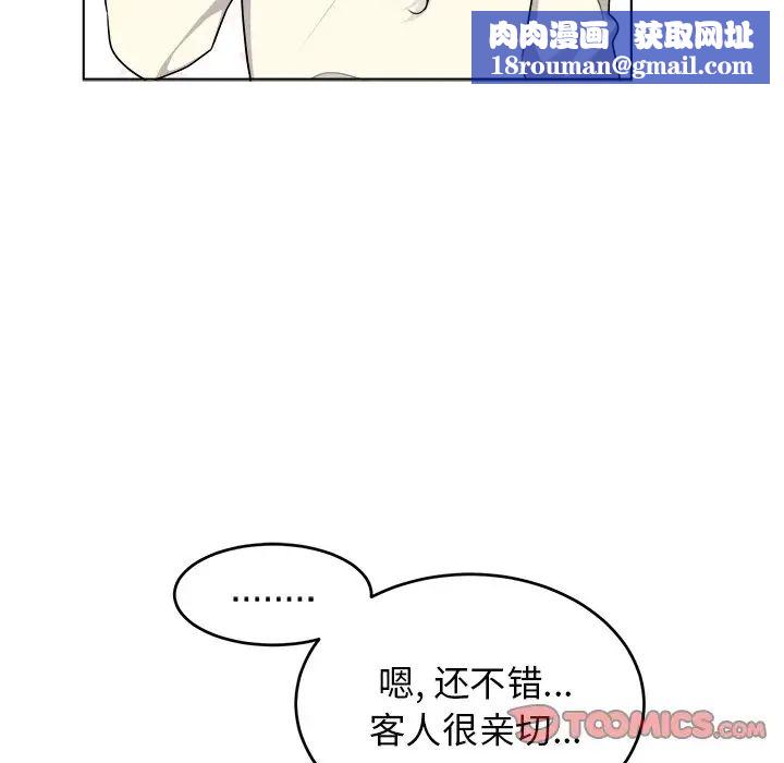 机器娃娃第22话