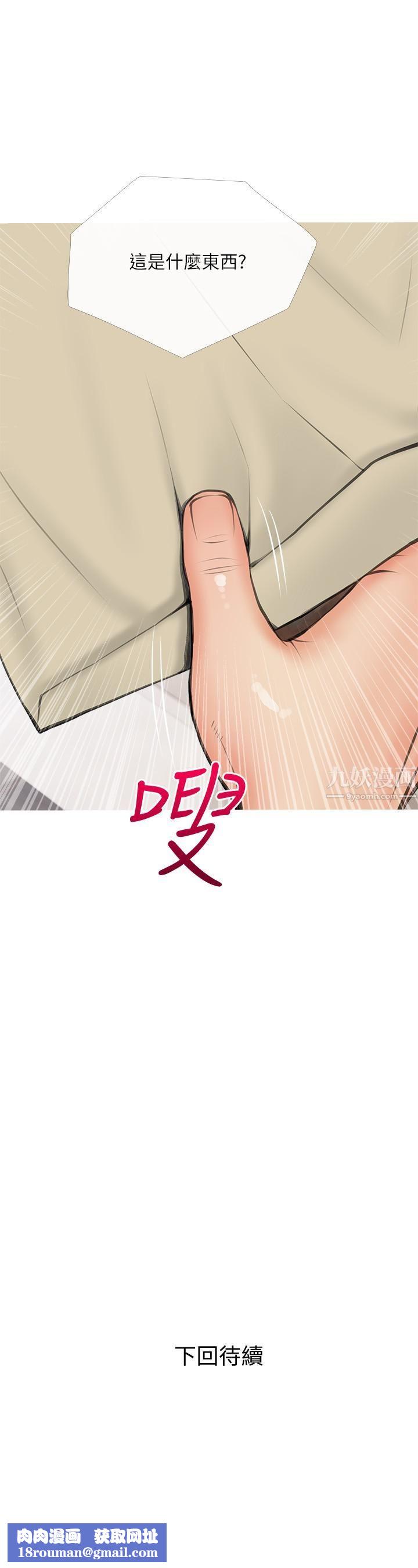 阿姨的家教课第58话-我要让阿姨满足