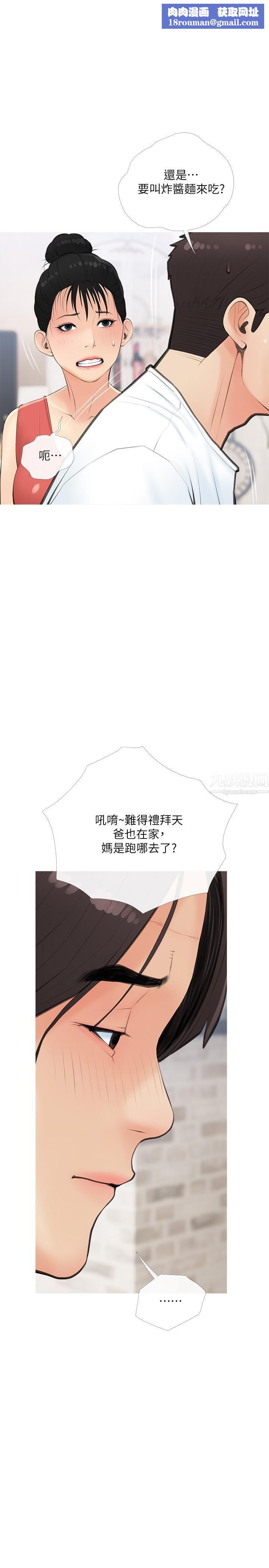 阿姨的家教课第59话-把我里面灌满