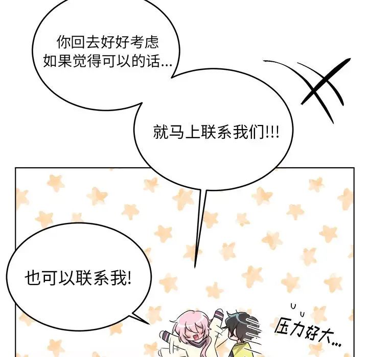 機器娃娃第22话