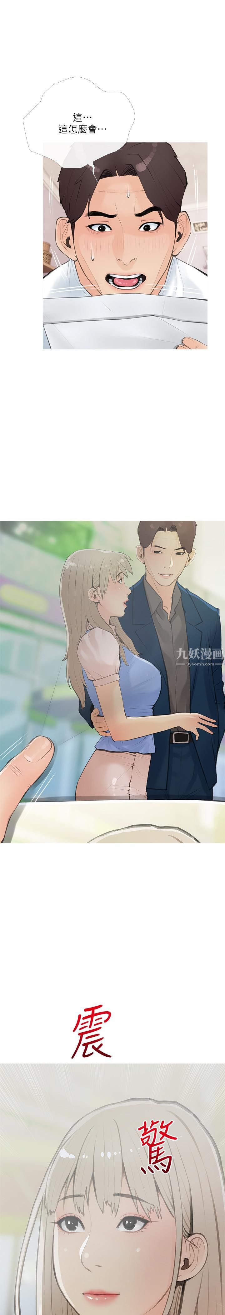 阿姨的家教课第59话-把我里面灌满