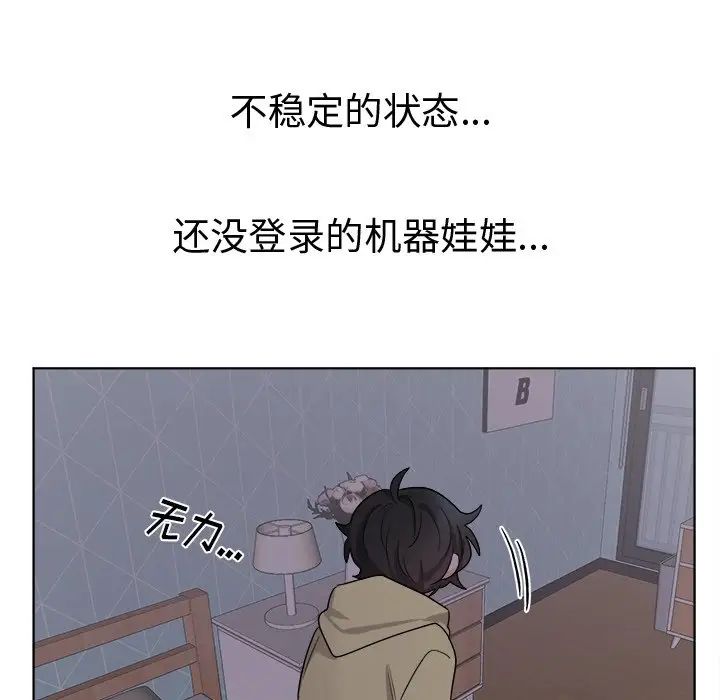 機器娃娃第22话