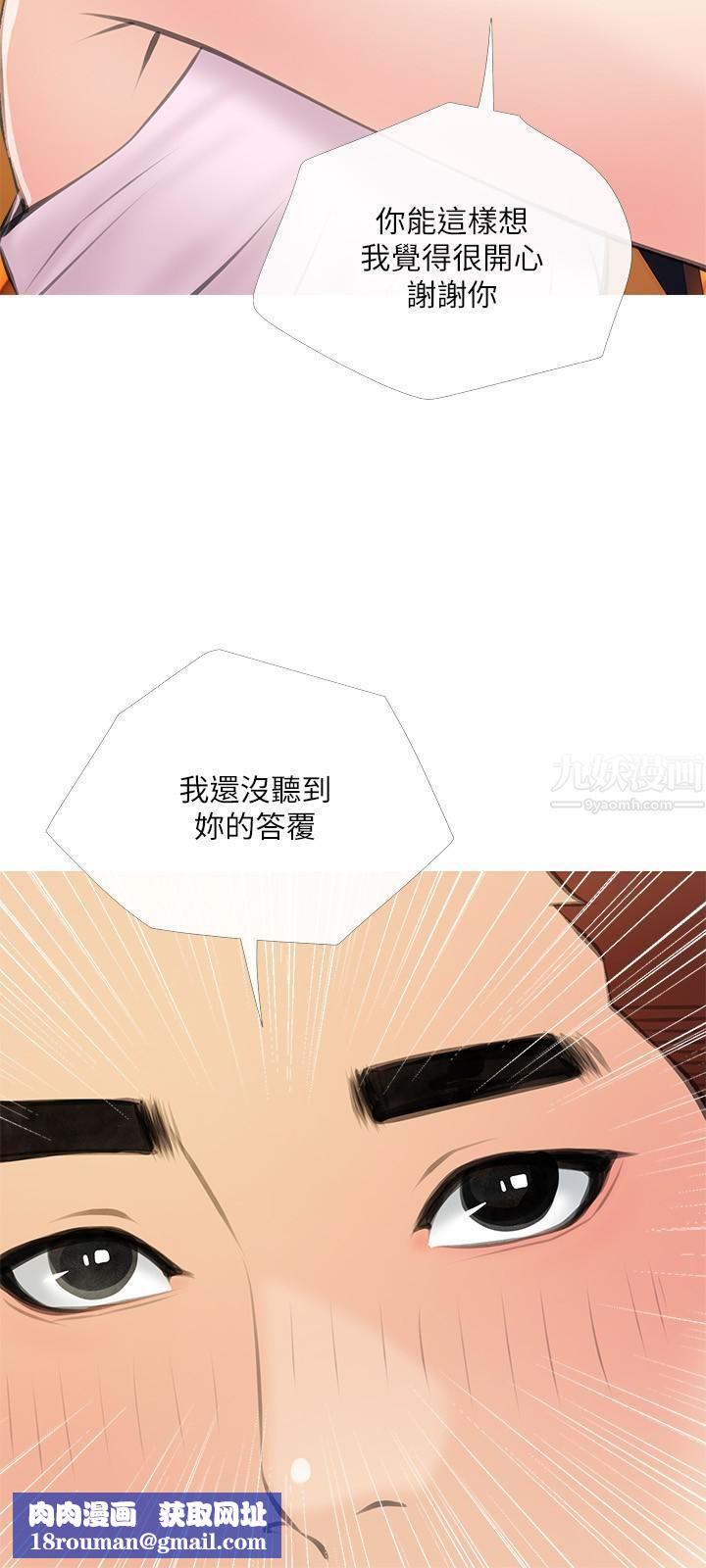 阿姨的家教课第60话-阿姨妳要干嘛?