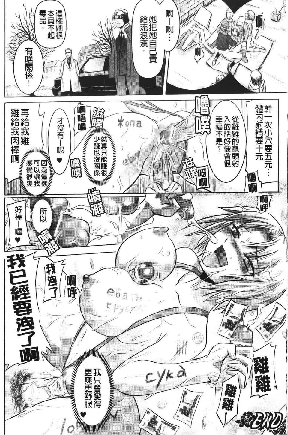 [アンソロジー]强制娼妇アンソロジーコミックス[アンソロジー]强制娼妇アンソロジーコミックス