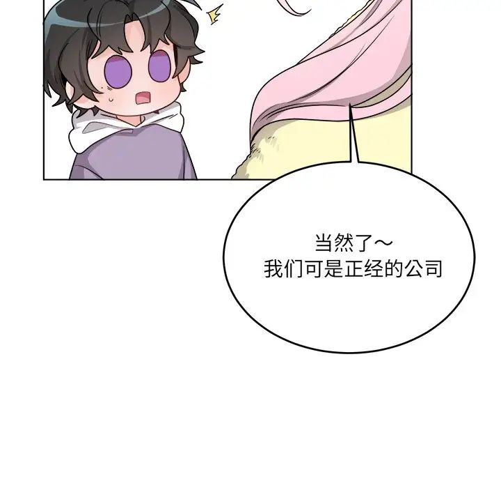 机器娃娃第23话