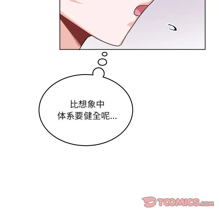 机器娃娃第23话