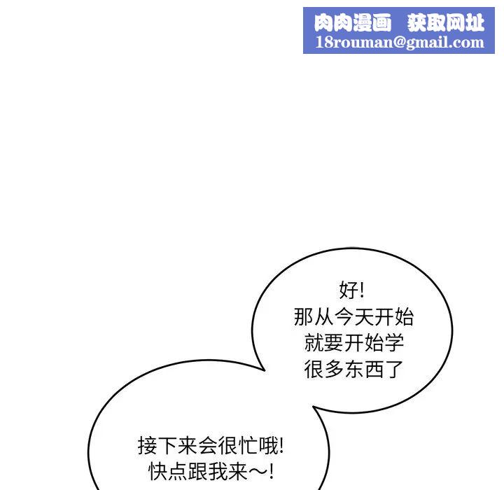 機器娃娃第23话