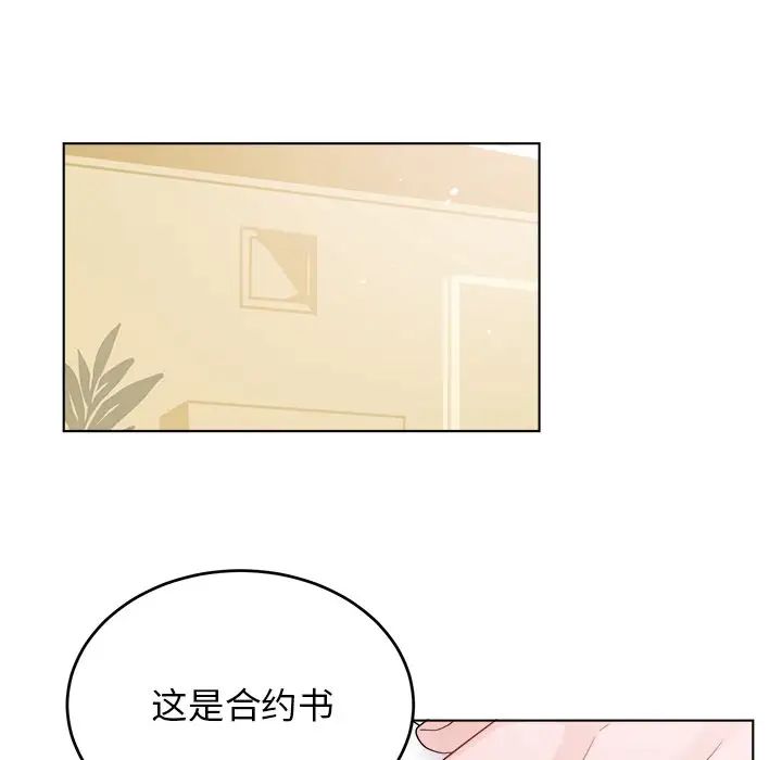 机器娃娃第23话