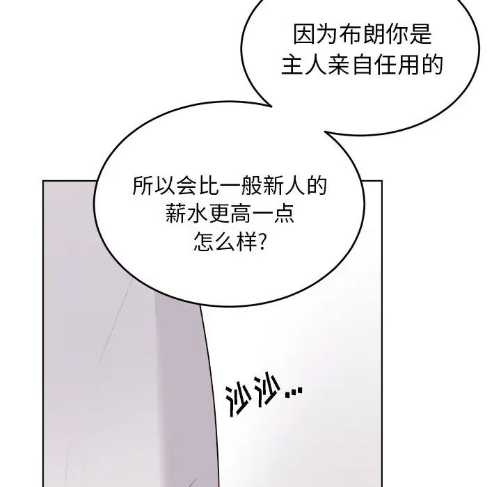 机器娃娃第23话