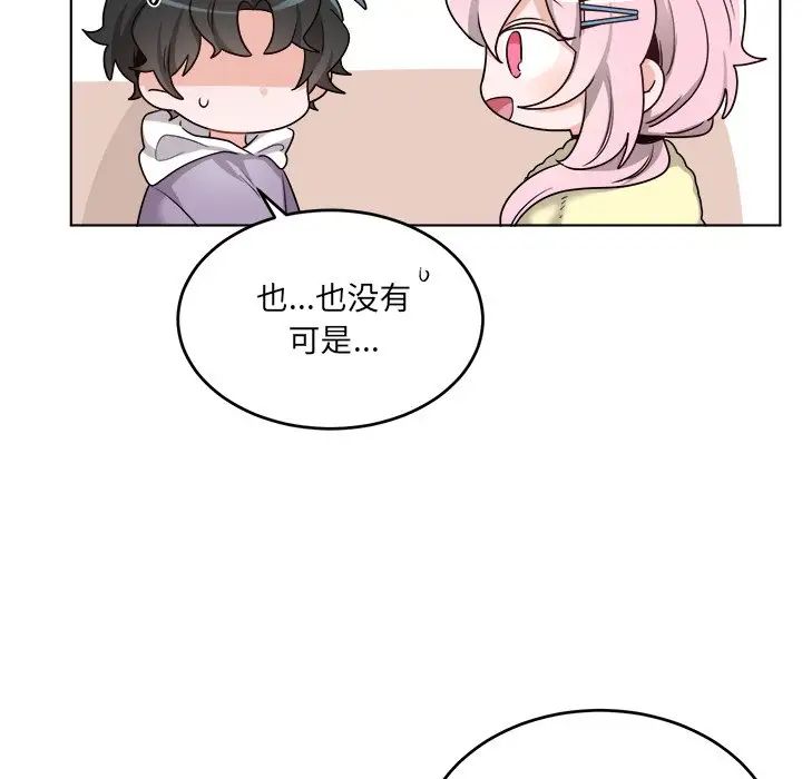机器娃娃第23话