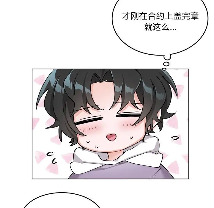 机器娃娃第23话