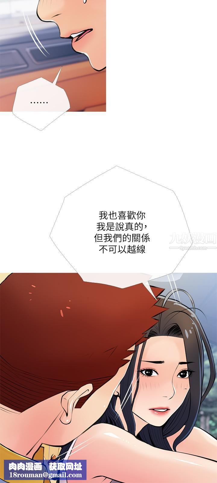 阿姨的家教课第61话-阿姨和我以外的人做爱