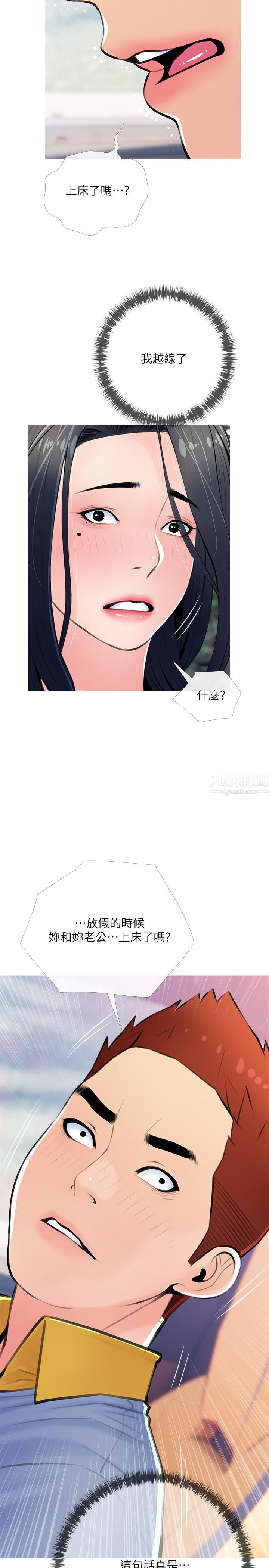 阿姨的家教課第61話-阿姨和我以外的人做愛