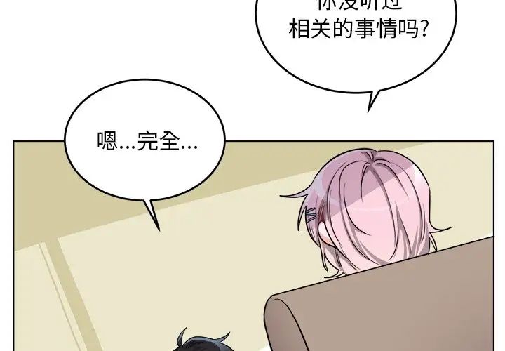 机器娃娃第24话