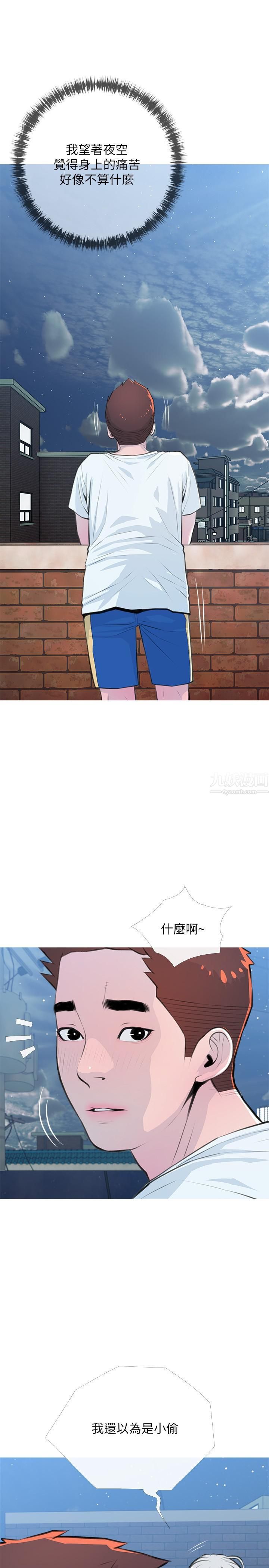 阿姨的家教課第62話-我不會狡辯