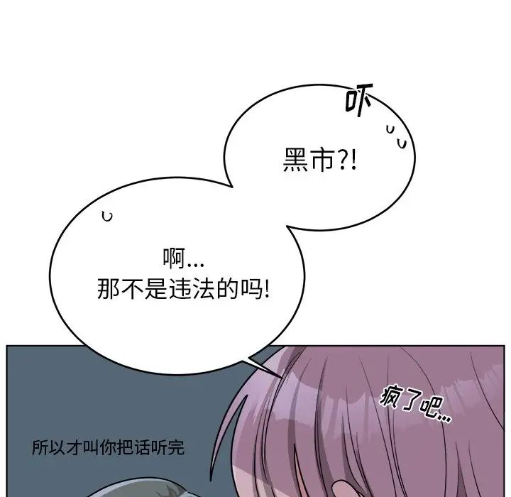 机器娃娃第24话