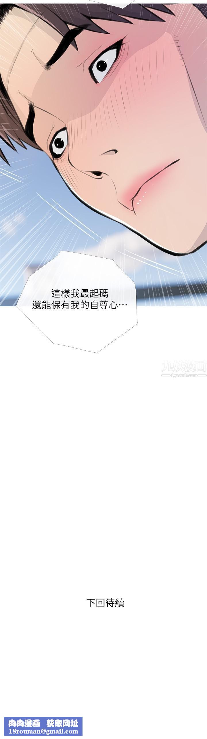 阿姨的家教课第62话-我不会狡辩