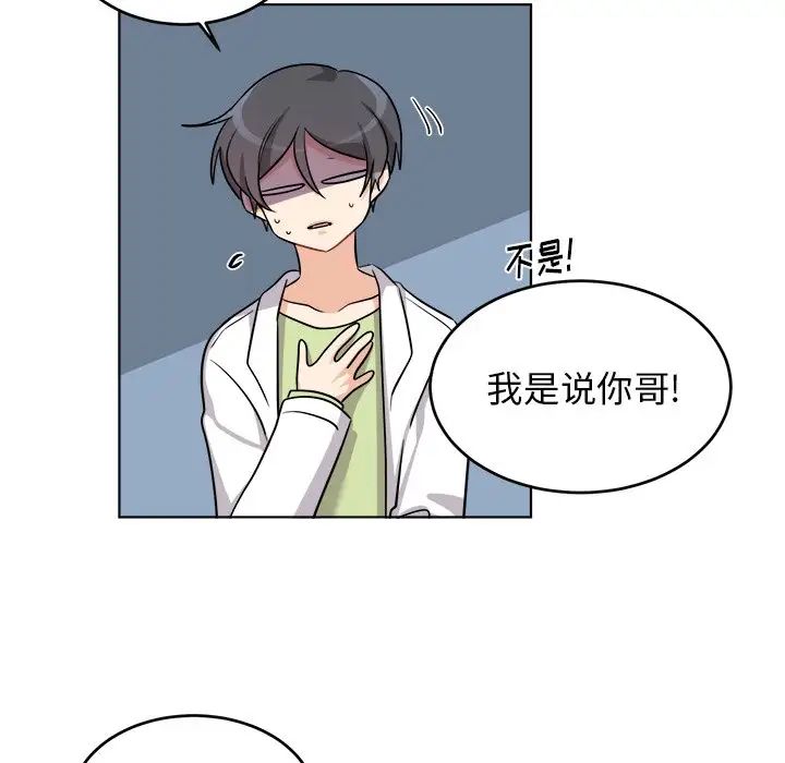 机器娃娃第24话