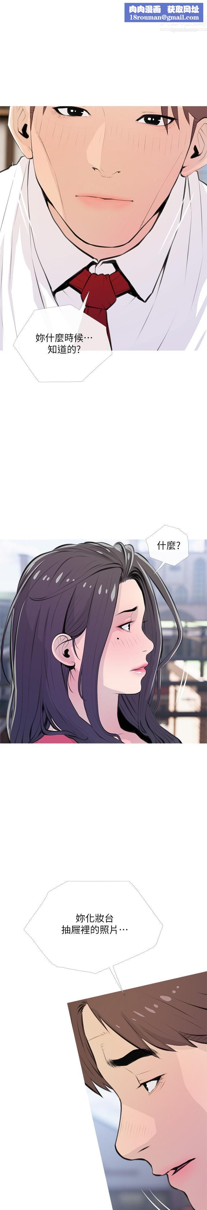 阿姨的家教课第63话-火热的祝贺仪式