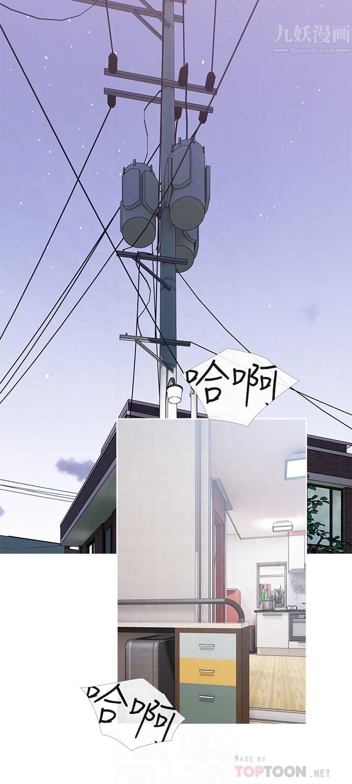 阿姨的家教課第63話-火熱的祝賀儀式