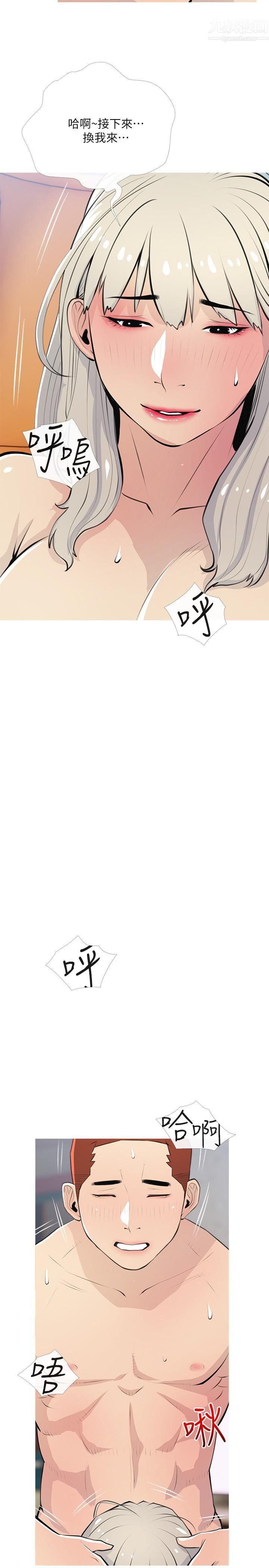 阿姨的家教課第63話-火熱的祝賀儀式