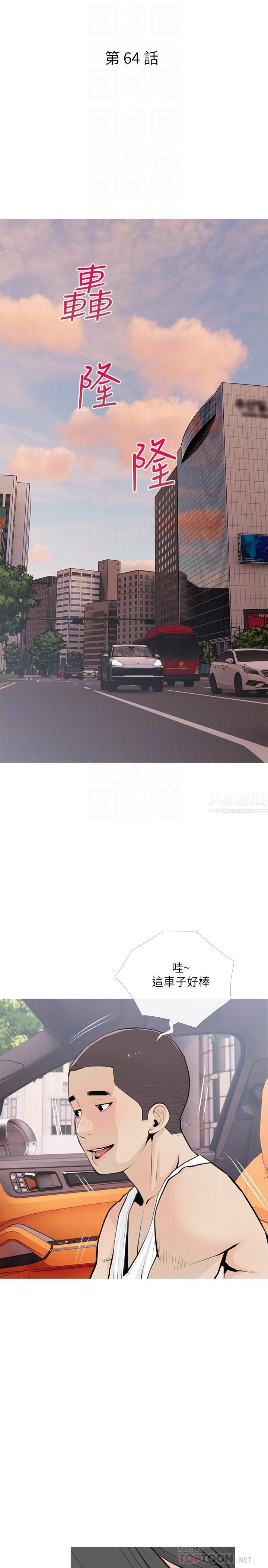 阿姨的家教课第64话-顶到我的最深处