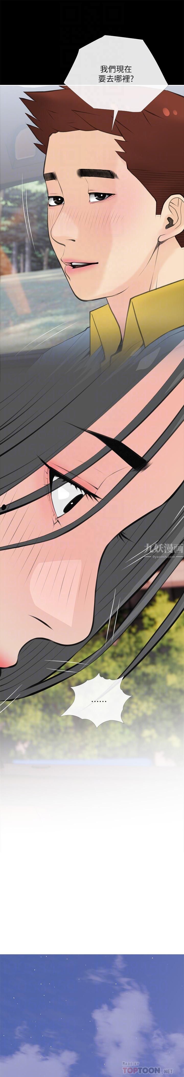 阿姨的家教課第64話-頂到我的最深處