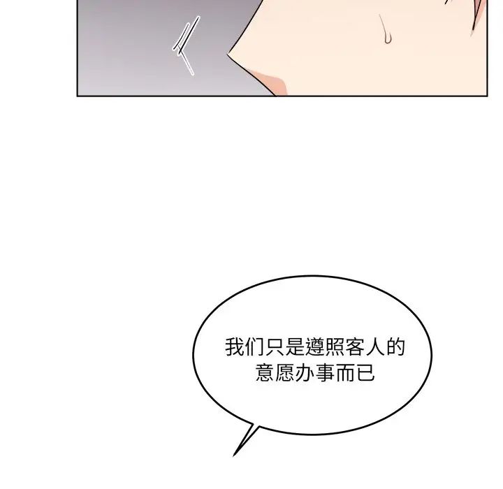 机器娃娃第25话