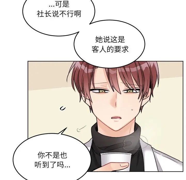 机器娃娃第25话