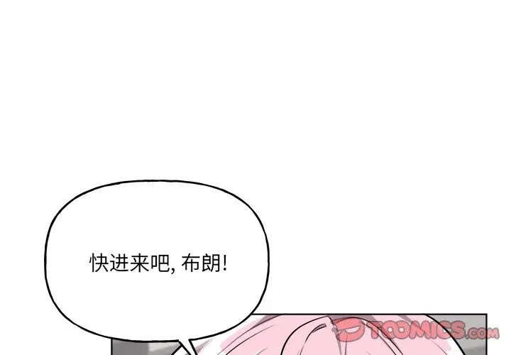 機器娃娃第26话