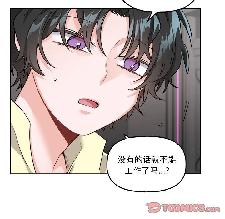 機器娃娃第26话