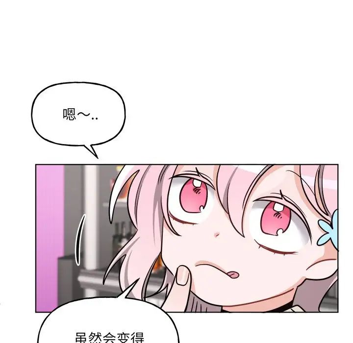 机器娃娃第26话