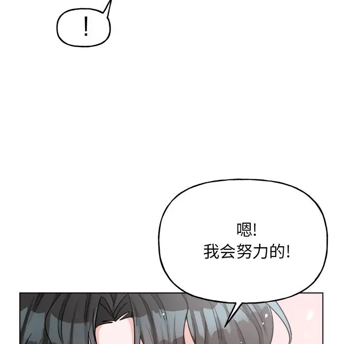 机器娃娃第26话