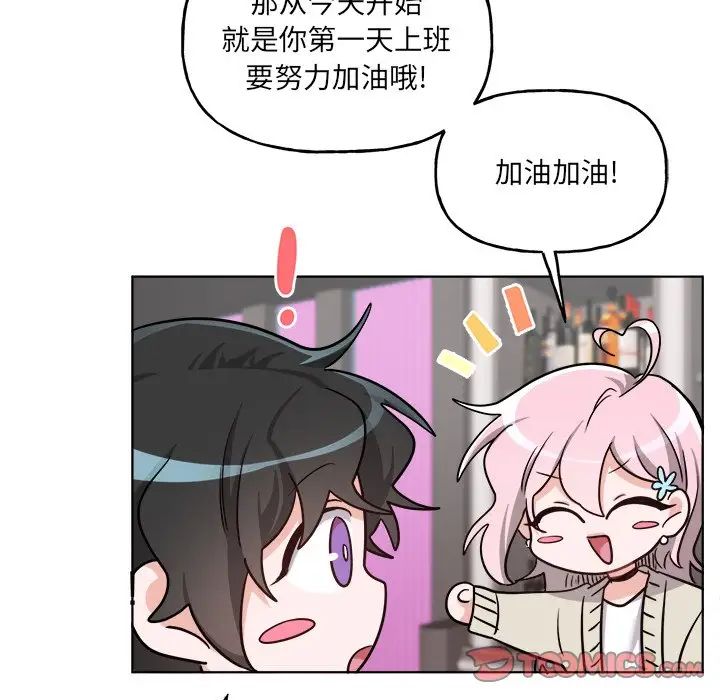 机器娃娃第26话