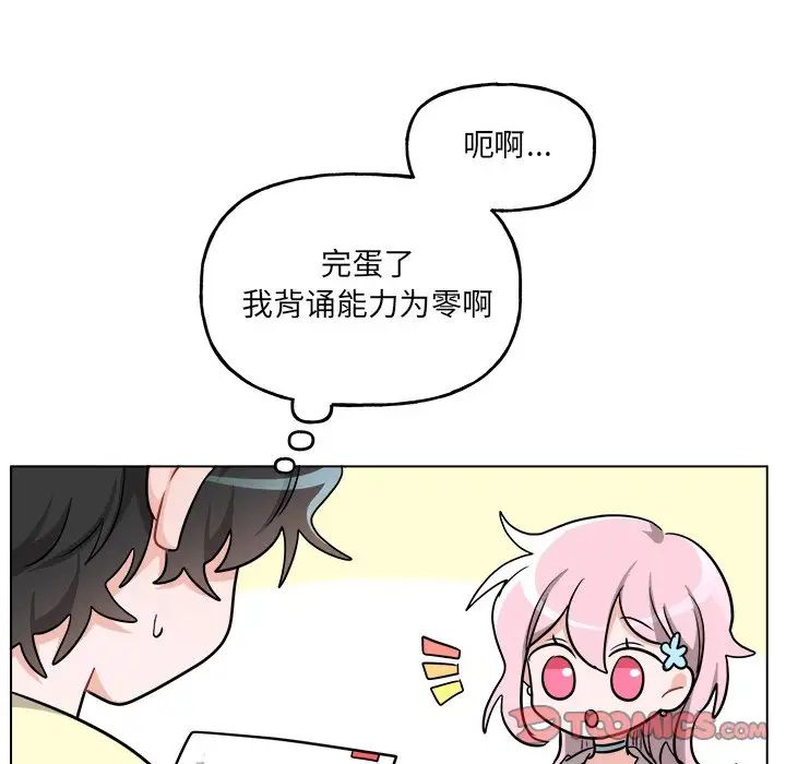 机器娃娃第26话