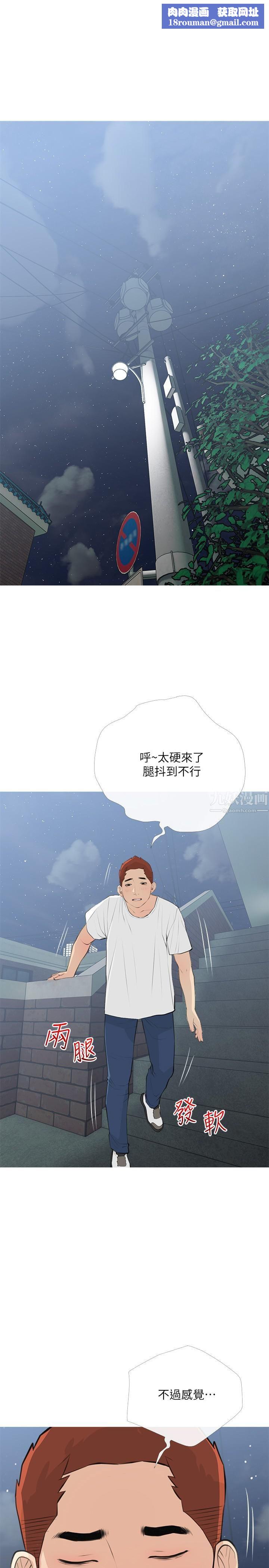 阿姨的家教課第66話-真的好想要…