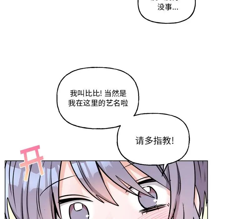 机器娃娃第26话