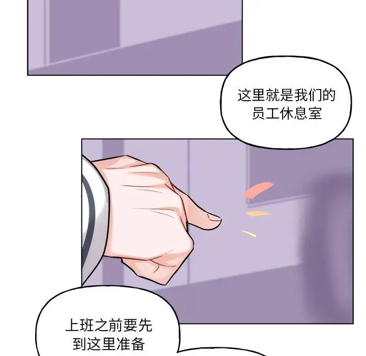 机器娃娃第26话